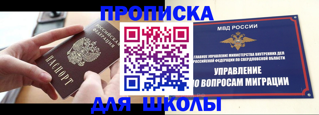 временная регистрация недорого в Ленинградской области