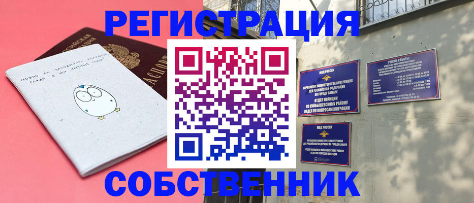 миграционный учет в Ленинградской области
