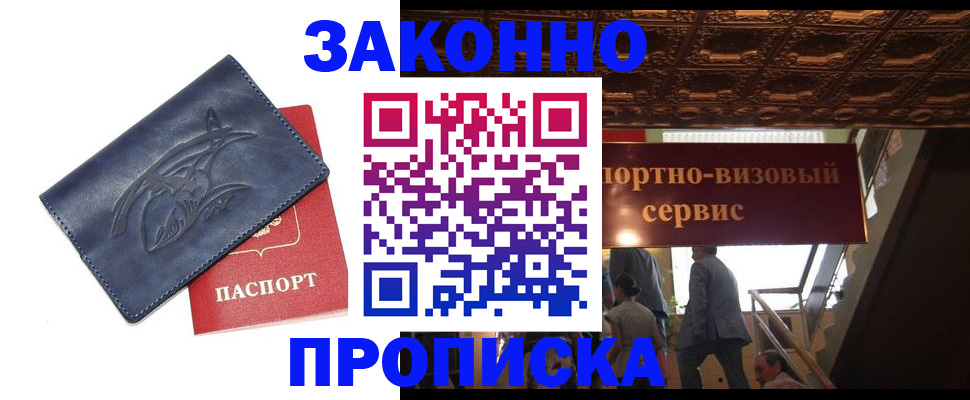 прописка поиск в Ленинградской области