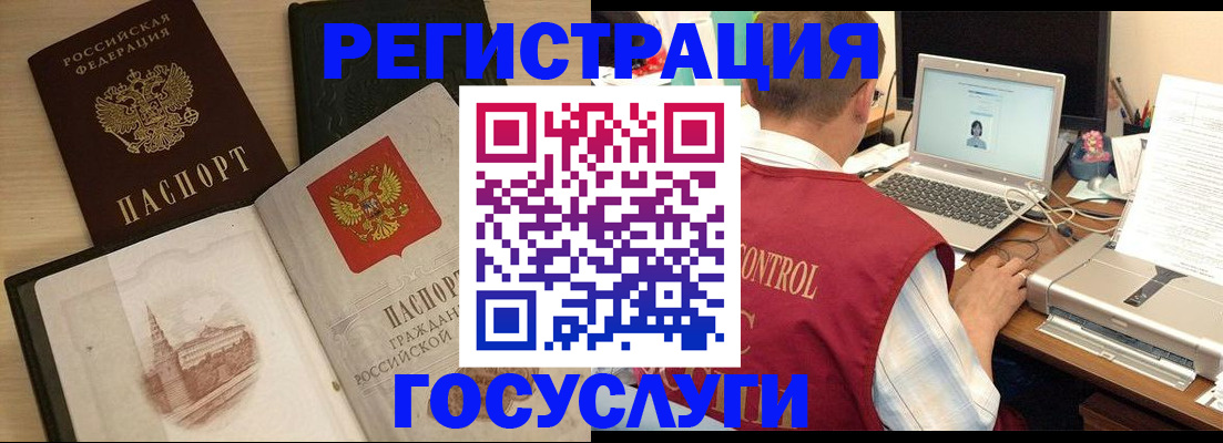 временная регистрация собственник в Ленинградской области