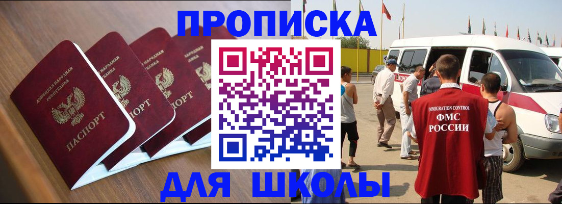 временная регистрация купить в Ленинградской области